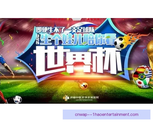 世界杯官方发布世界杯之光公益行动助力全球慈善事业与社区发展